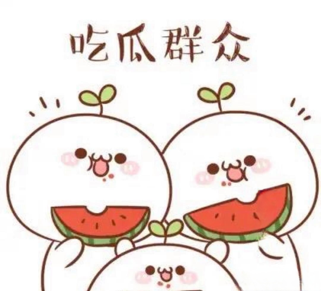 吃瓜网-在线吃瓜入口