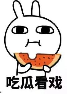 娱乐吃瓜酱异地恋